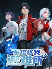 荒野合伙人户外真人秀全集观看